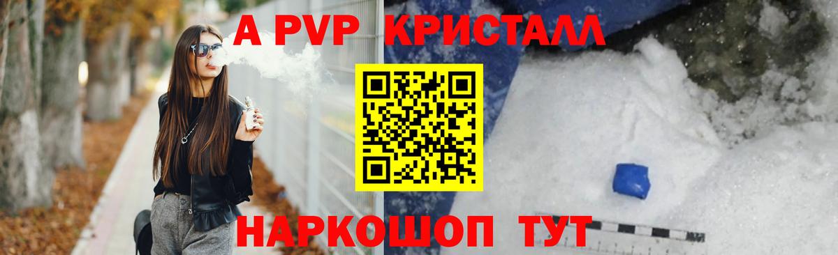 Alpha-PVP VHQ Сегежа