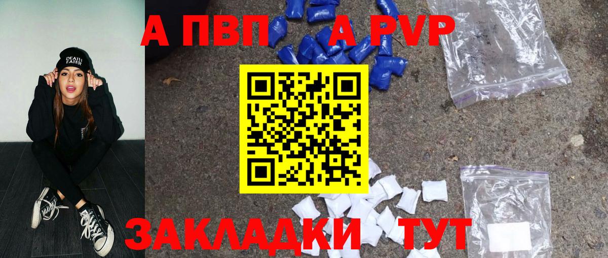 Альфа ПВП Соль  Вход с VPN  А ПВП крисы CK  купить наркоту  Сегежа 