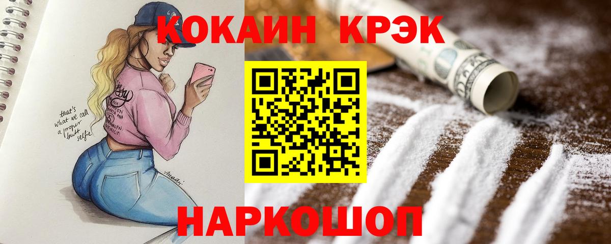 Кокаин Columbia  Вход с VPN  КОКАИН 99%  Сегежа 