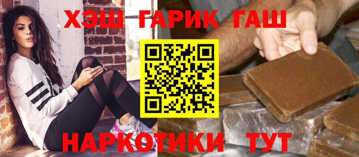 ГАШ VHQ  купить наркотики сайты  Сегежа  ГАШ ice o lator  Вход с VPN 