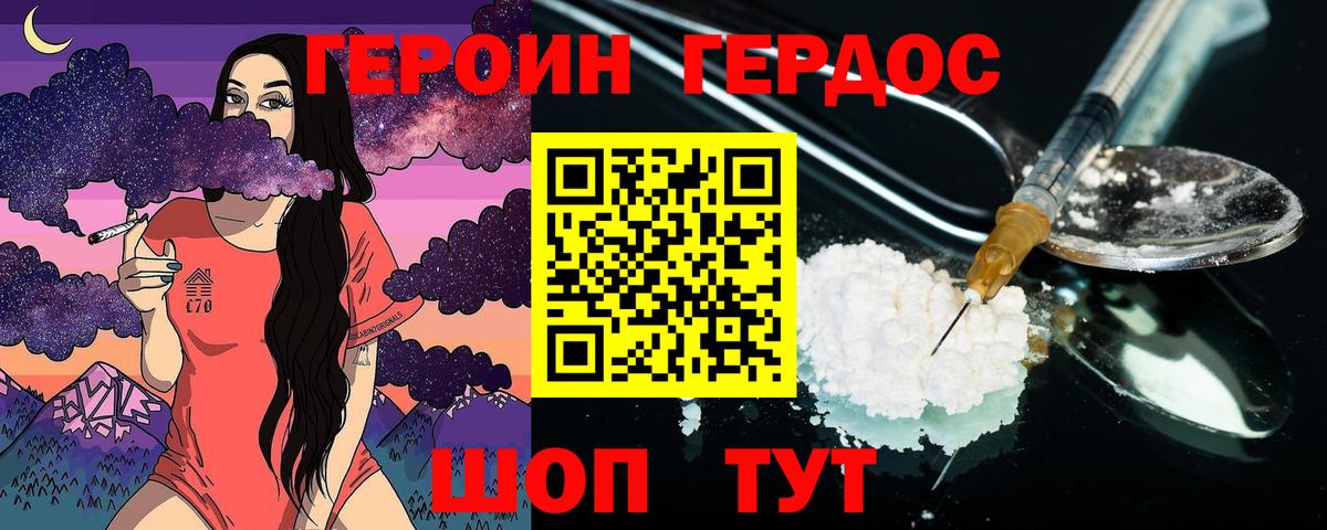ГЕРОИН Афган Сегежа