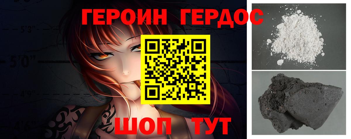 Сегежа  ГЕРОИН гречка  Вход с VPN 