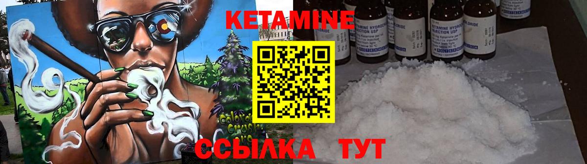 Кетамин VHQ  Кетамин VHQ  Вход с VPN  Сегежа 