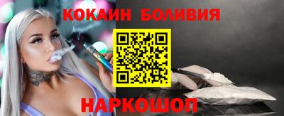 кокаин колумбия Лесосибирск