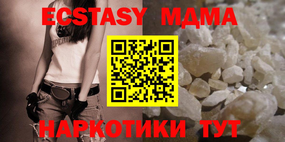 MDMA  Вход с VPN  Сегежа  MDMA молли 
