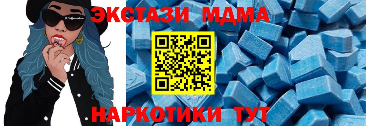 MDMA молли Сегежа