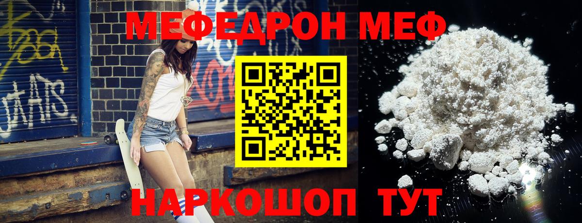 Меф мяу мяу кристаллы Сегежа