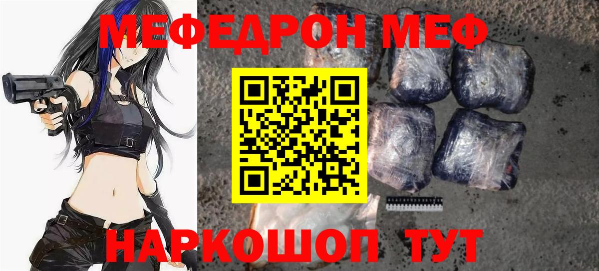 МЕФ  МЯУ-МЯУ 4 MMC  Сегежа  Вход с VPN  МЯУ-МЯУ 4 MMC 
