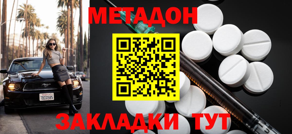 Метадон VHQ  Вход с VPN  блэк спрут как войти  Сегежа 